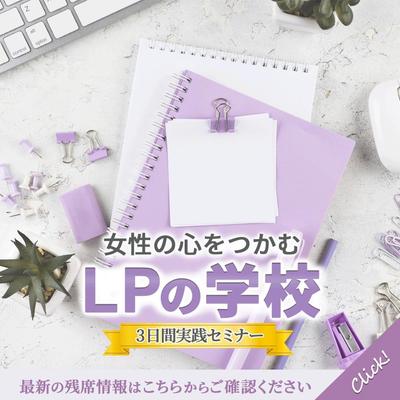以前ご依頼いただいた集客コンサルタントの方からのリピートで、リッチメニューとリッチメッセージを作成しました