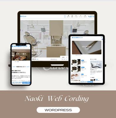 【WordPress】歯科クリニック デモサイトました