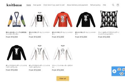 オリジナルのニットグッズを作成できるECサイトを、Shopifyで構築しました