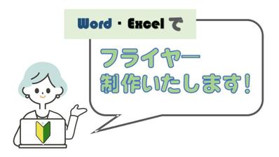 イベントのフライヤーを制作しました