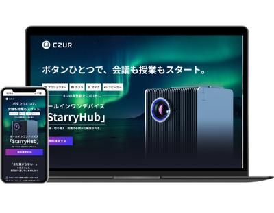 【Shopify】BtoB商品 販売用LPを制作しました