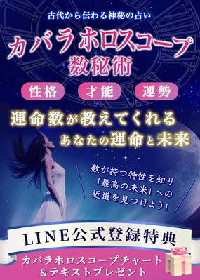 ≪サンプル≫LINE登録への誘導バナーを作成しました