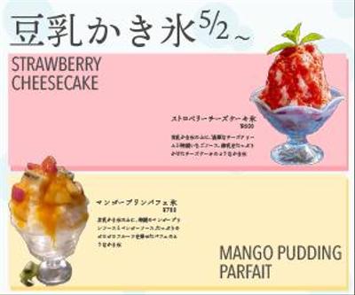 飲食店様の新メニュー告知用バナーを作成いたしました