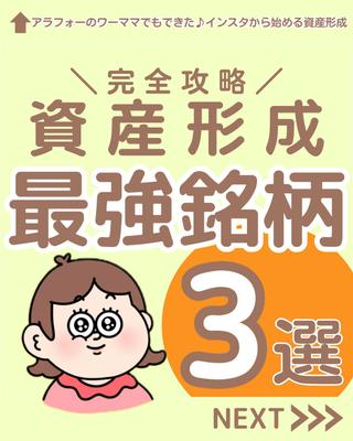 資産運用アカウント様のSNS投稿テンプレートを作成いたしました