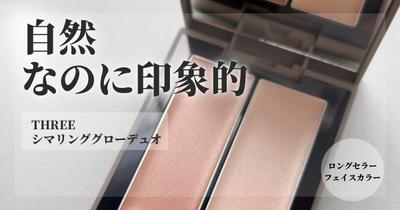 コスメアカウント様のSNS投稿画像とブログ用アイキャッチ画像を作成いたました