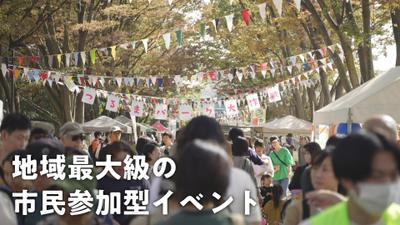 500人来場イベントのダイジェスト動画を制作しました