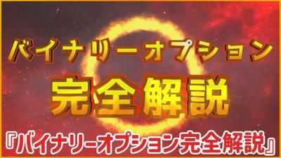 投資系Youtubeチャンネルの動画を制作しました