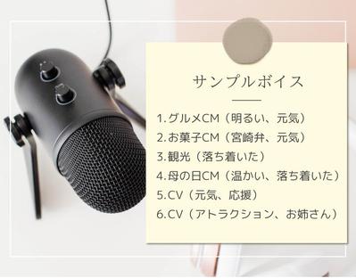 【サンプルボイス】明るく、元気を与えるサンプルをご準備しました