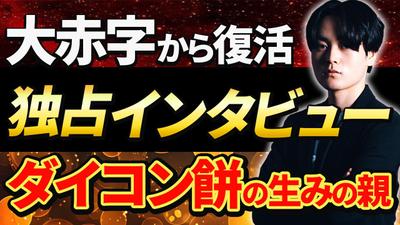TV番組風_ビジネス系動画を編集しました