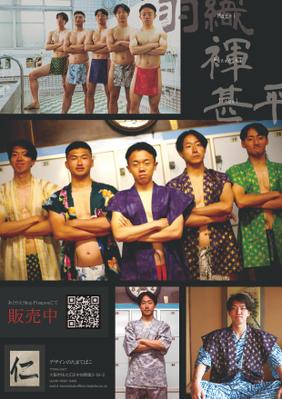 主にインバウンド向けの商材(褌・甚平・羽織)の撮影からポスター・フライヤー制作までを担当しました
