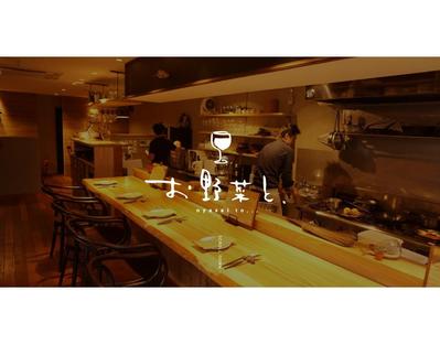 個人飲食店のWebサイトのデザインを制作しました