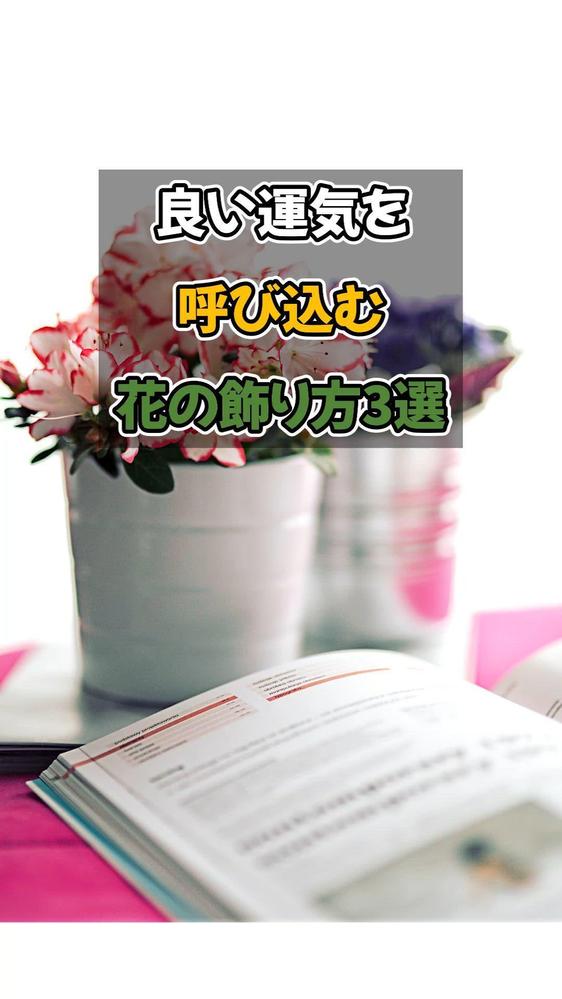 花屋さんから、SNSマーケティング/運用代行のご依頼を受け、インスタ(リール)のショート動画を制作しました