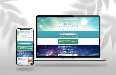 マインドコンサルティングサービスのLPを制作させていただきました