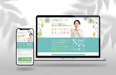 健康サポートサービスのLPを制作させていただきました