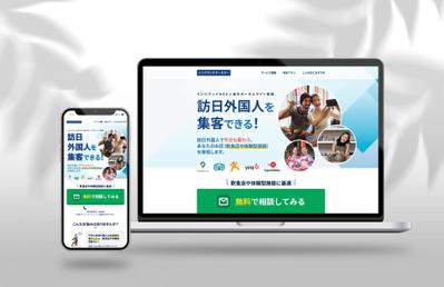 インバウンド向けのMEO対策サービスのLPを制作させていただきました
