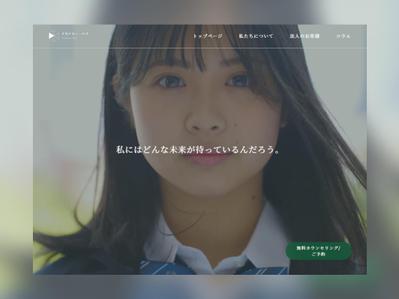 進路作成サービスサイトを制作いたしました