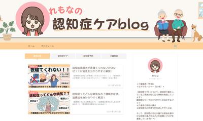 自分のブログを立ち上げました
