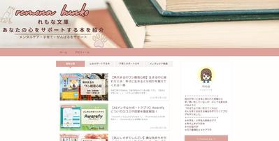 大好きな読書で、誰かの役に立ちたいとの思いで読書ブログを立ち上げました