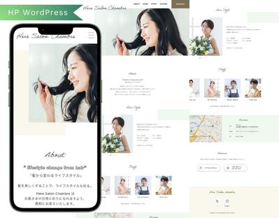 ヘアサロンのWebサイトを制作しました