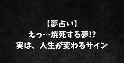 夢占いの動画を作成しました