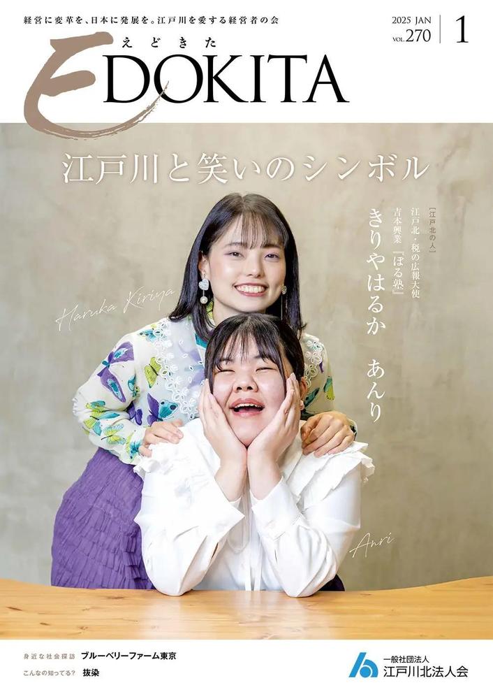 雑誌表紙撮影で吉本芸人ぼる塾の　きりやはるかさん　あんりさんを撮影しました