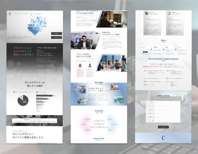 デザイナーを募集する
制作会社の採用LPを制作しました