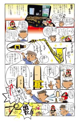 コマ漫画解説イラスト＿オッサンテイストUP☆ました