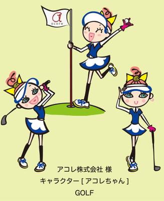 アコレ（株）様キャラクター「アコレちゃん」のGOLFウエアバージョン作成しました
