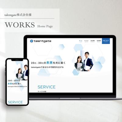 【HP】talentgate株式会社様のコーポレートサイトを制作しました