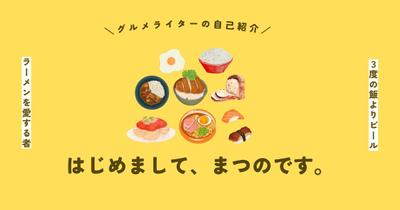 お店に訪れたいと思ってもらえるようなグルメ記事を執筆しました