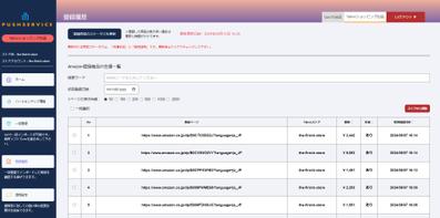 AmazonからYahooとQooに自動出品するサービスを制作しました