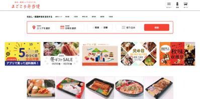 弁当デリバリーのデモサイトを作成しました