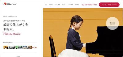 「出張写真・動画撮影サービス」を手がけるカメラスタジオ様のリニューアルサイトを制作しました
