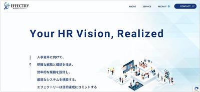 人事システムの導入・活用や業務効率化を推進するコンサルタント会社さまのリニューアルサイトを作成しました