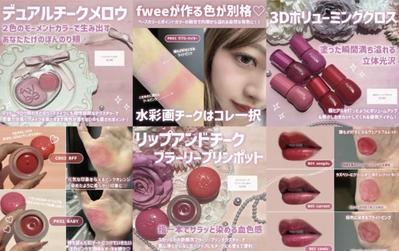 SNS運用代行 / コスメアカウントを運用しました