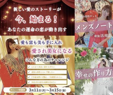SNS運用代行 / 婚活アカウントを運用しました