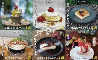 SNS運用代行 / カフェアカウントを運用しました