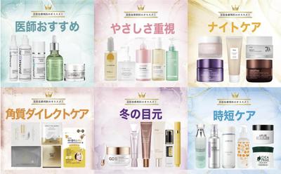SNS運用代行 / スキンケアアカウントを運用しました