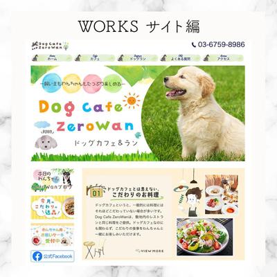 (仮)ドックカフェのホームページを制作しました