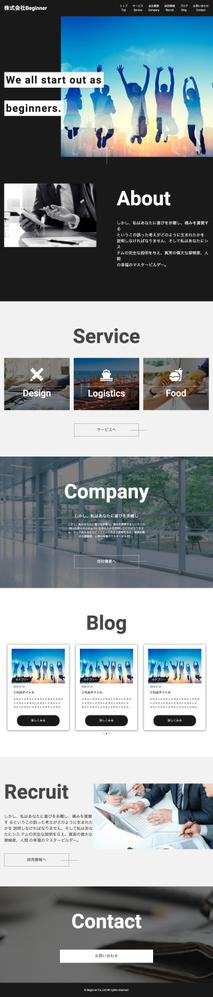 架空のコーポレートサイトをコーディングしました