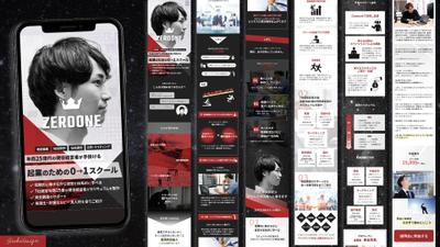 WEB系起業塾ZEROONE様のLPデザインを担当いたしました