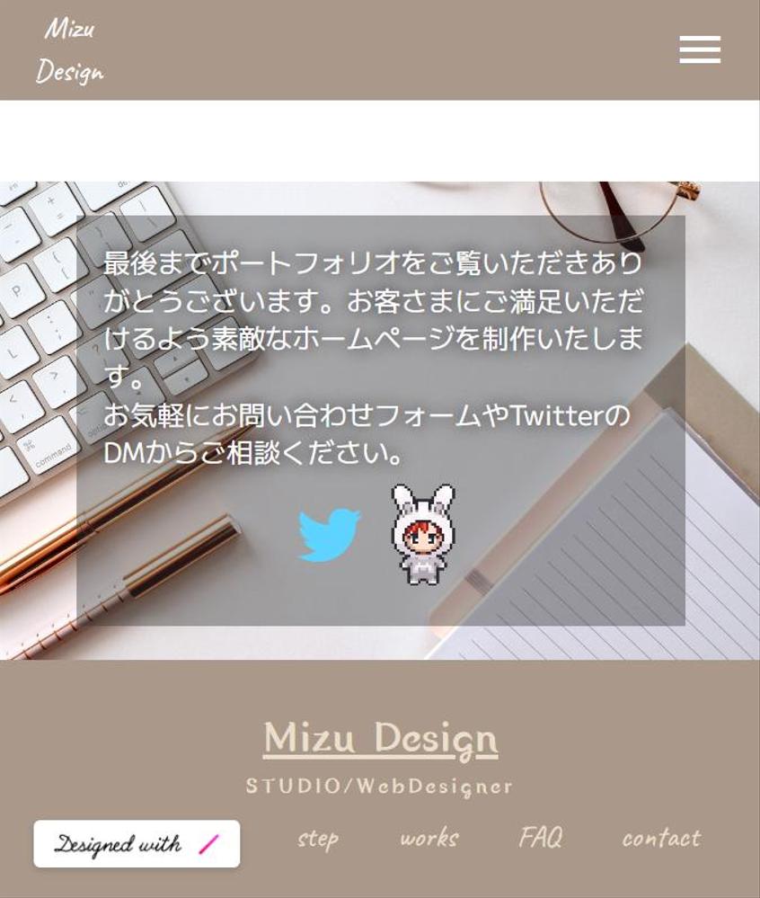 私自身のポートフォリオをSTUDIOで制作しました