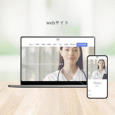 クリニックのホームページを制作しました