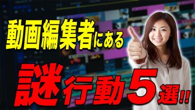 エンタメ系動画を編集しました