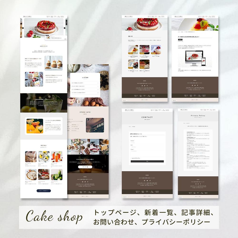 ケーキ屋さんのサイト例を作成しました