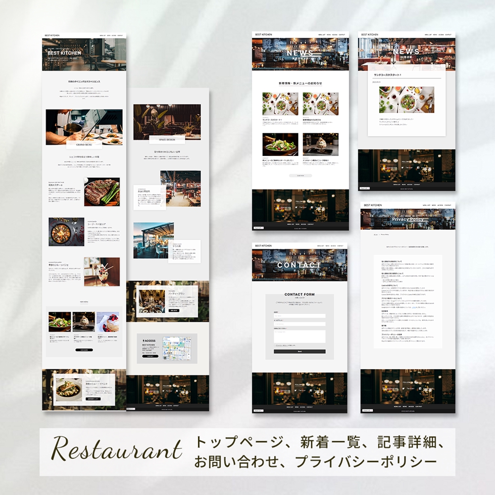 レストランのホームページ例を作成しました
