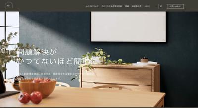 国際的なビジネスを展開するNishimo International様のデザインから構築まで担当しました