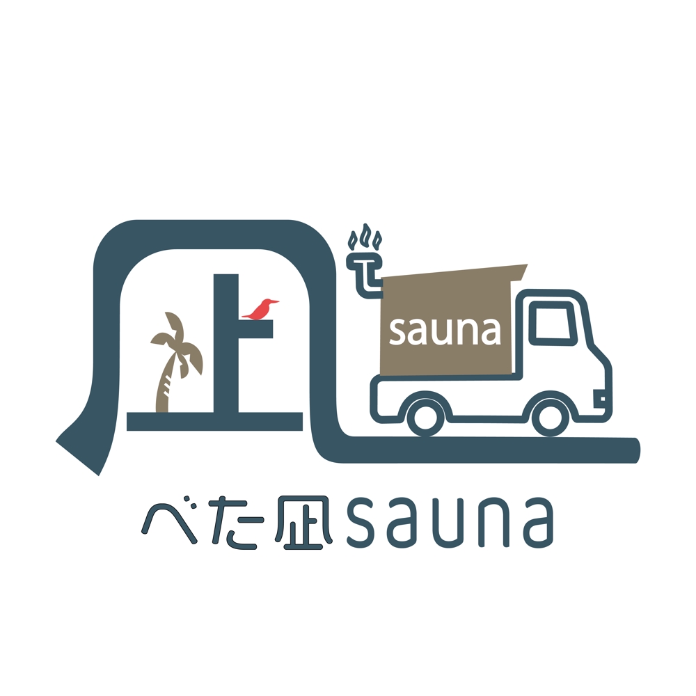 サウナトラック、べた凪サウナ様のロゴを作成ました