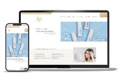 トータルビューティサロン様のHP制作をさせていただきました