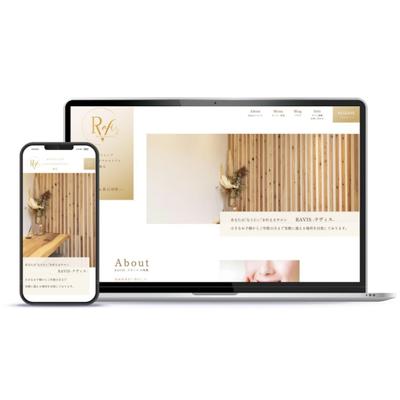 トータルビューティサロン beautysalon RAVIS様のホームページ制作をさせていただきました